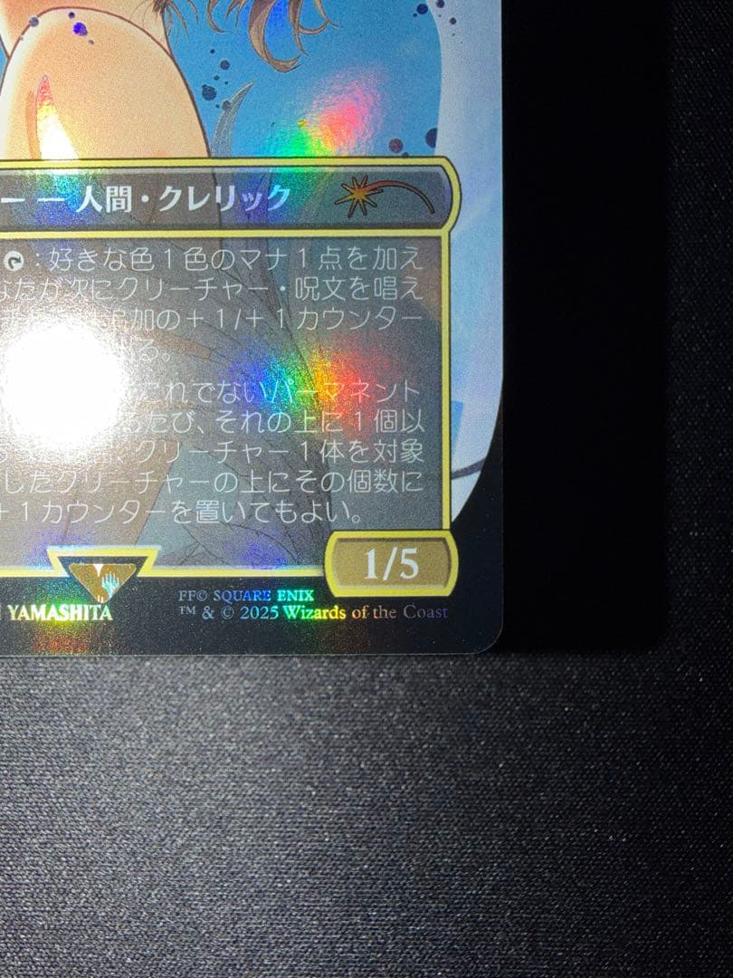 大召喚士、ユウナ/Yuna, Grand Summonerプロモ foil