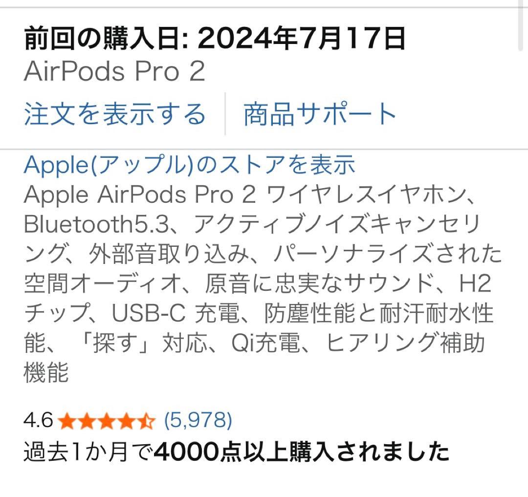 【週末値下】Airpods Pro 2 第2世代 USB-C 付属品未使用