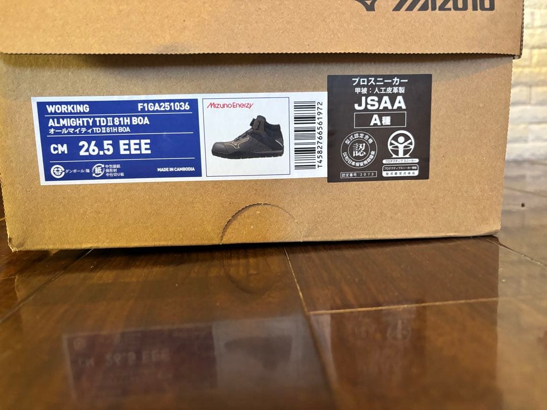 ミズノ　オールマイティーALMIGHTY TD II 81H BOA安全靴