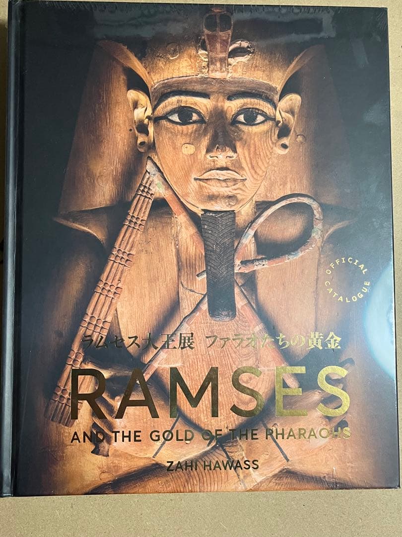 ラムセス大王展 限定 図録 シュリンク付き 新品未開封