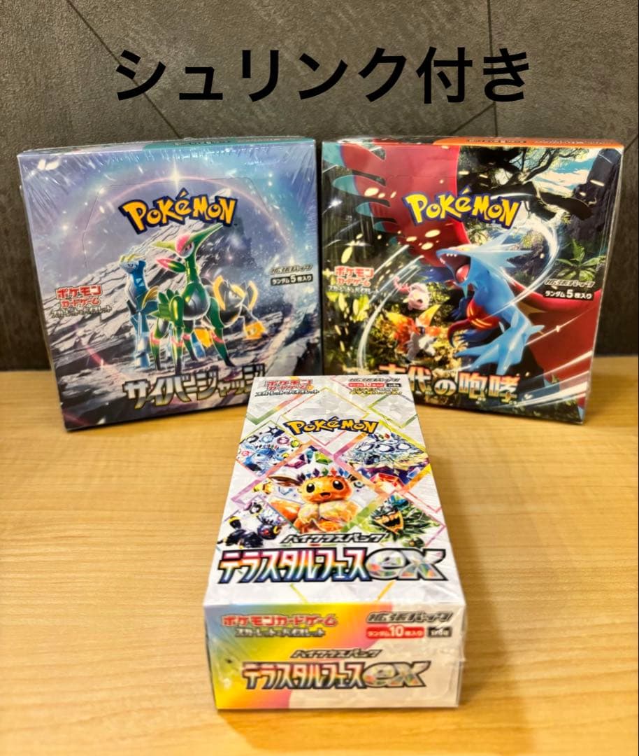 ポケモンカードゲームテラスタルフェス等 ボックス まとめ売り シュリンク 付き