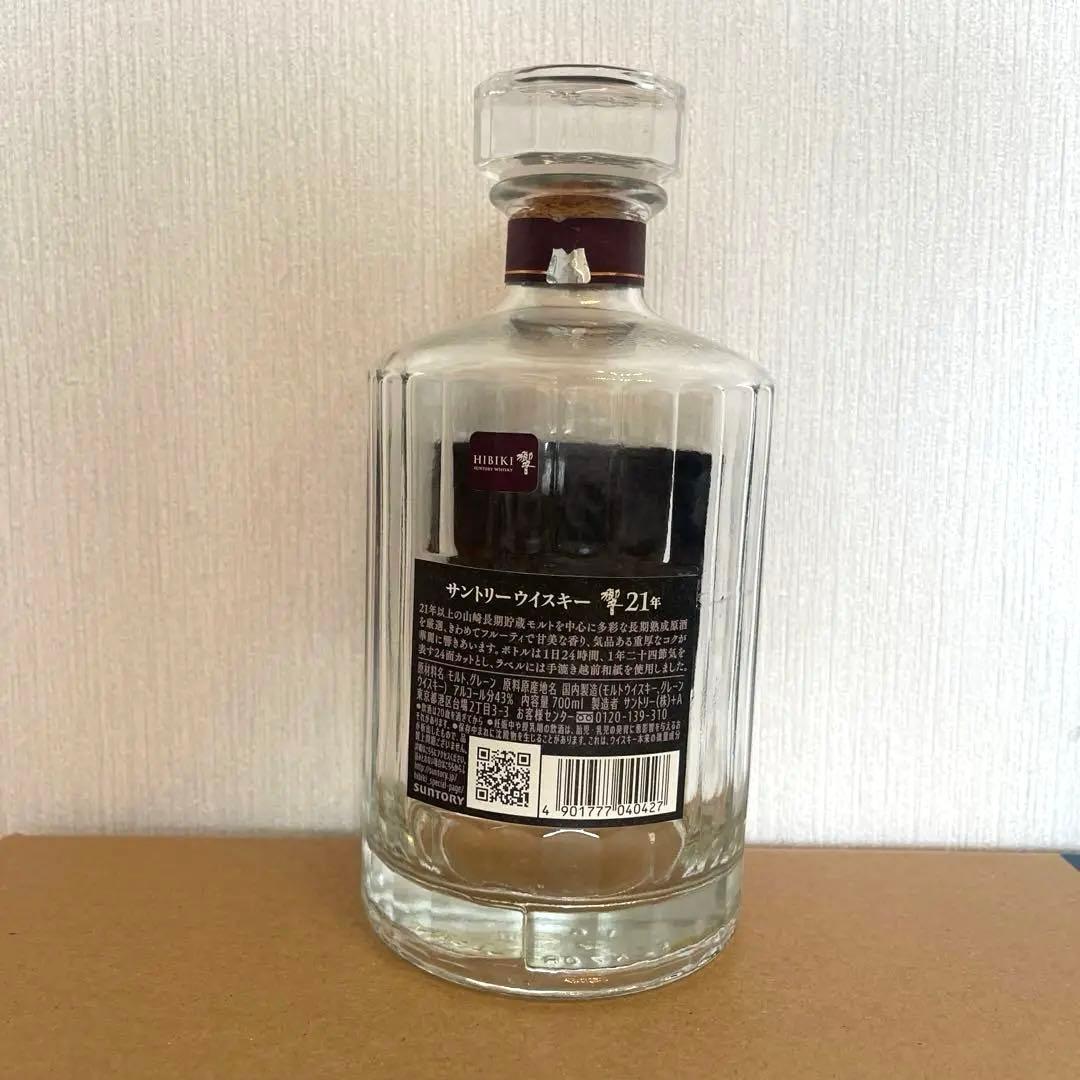 サントリー 響21年/空瓶