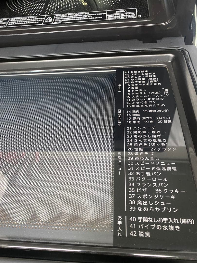 TOSHIBA 電子レンジ ER-XD3000(K) 2022年製