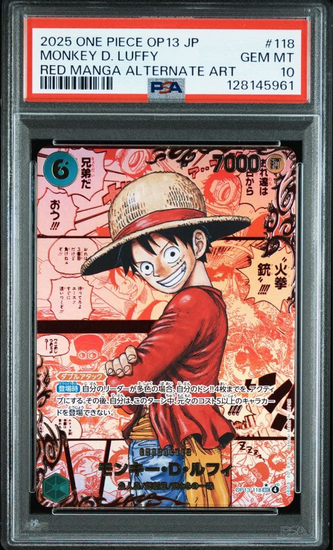 【極美品】モンキー・D・ルフィ　PSA10 レッドスーパーパラレル コミパラ