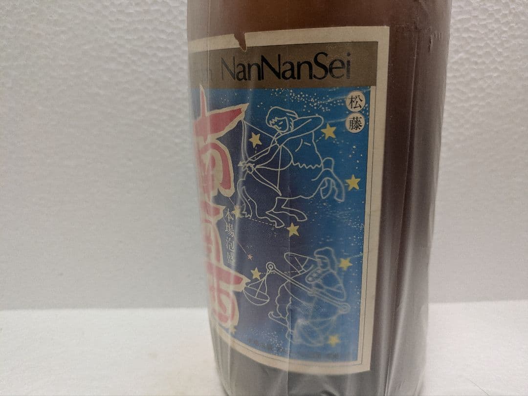 【終売品】本場泡盛 松藤 南南西 古酒 ビンテージ