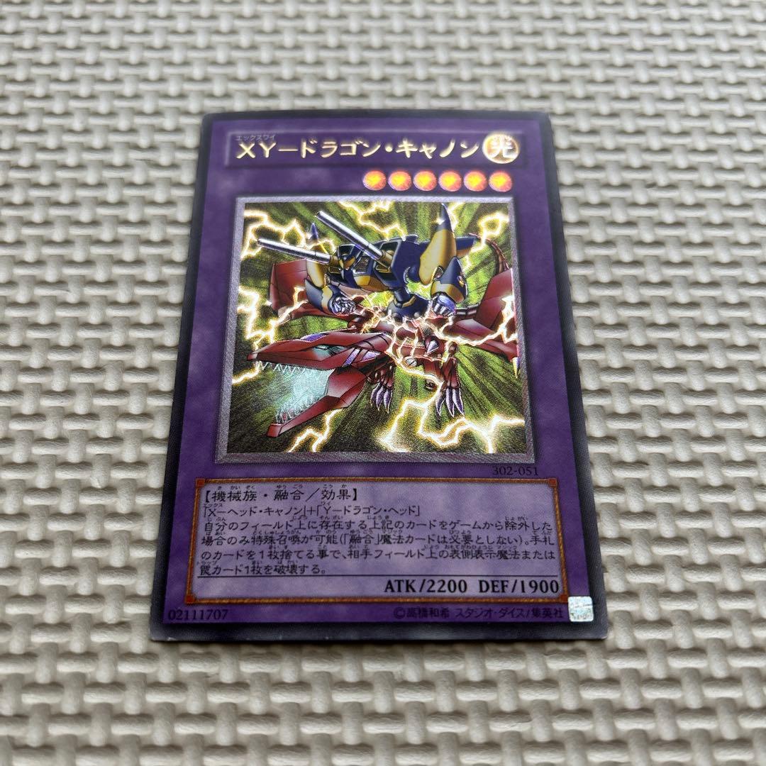 XYドラゴン・キャノン 光属性　レリーフ