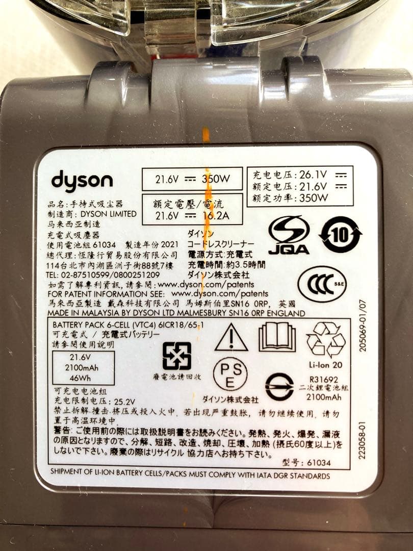 【純正バッテリー交換済】Dyson（ダイソン） V6 fluffy
