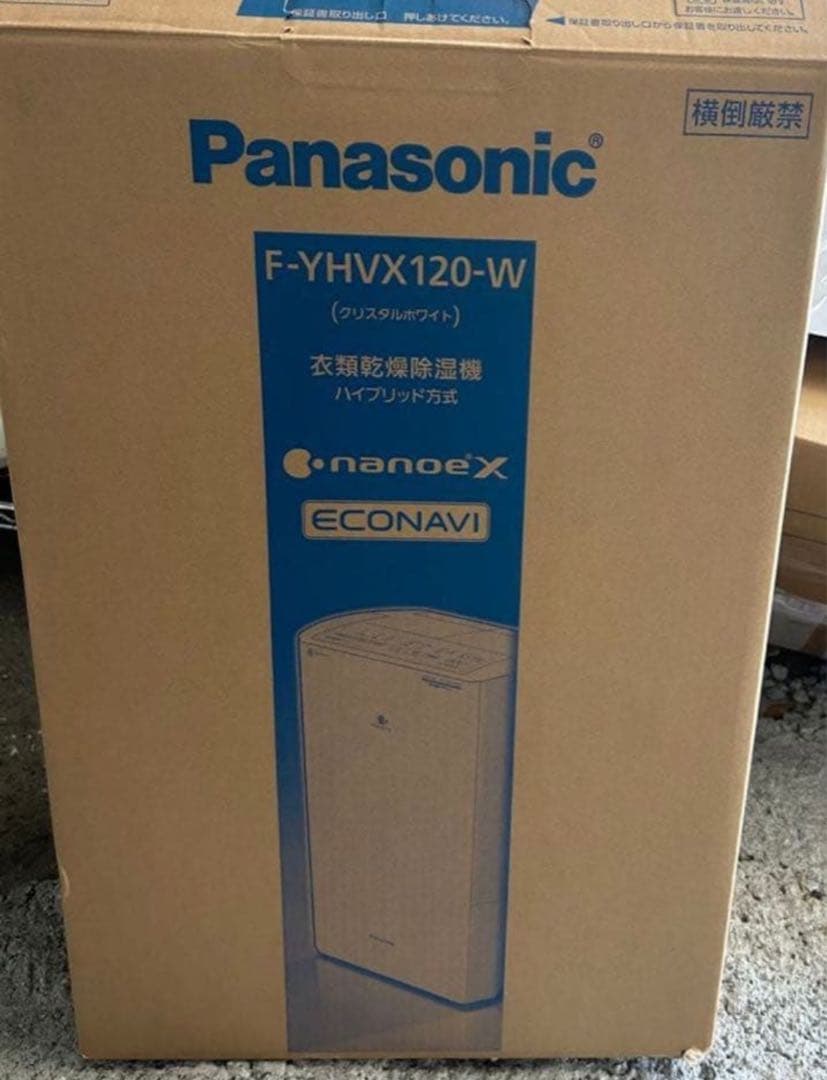 Panasonic 除湿機 F-YHVX120-W 新品未開封