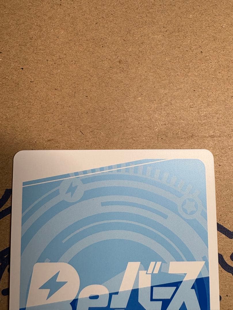 Reバース アズールレーン vol.4 PP ソビエツキー・ソユーズ　サイン