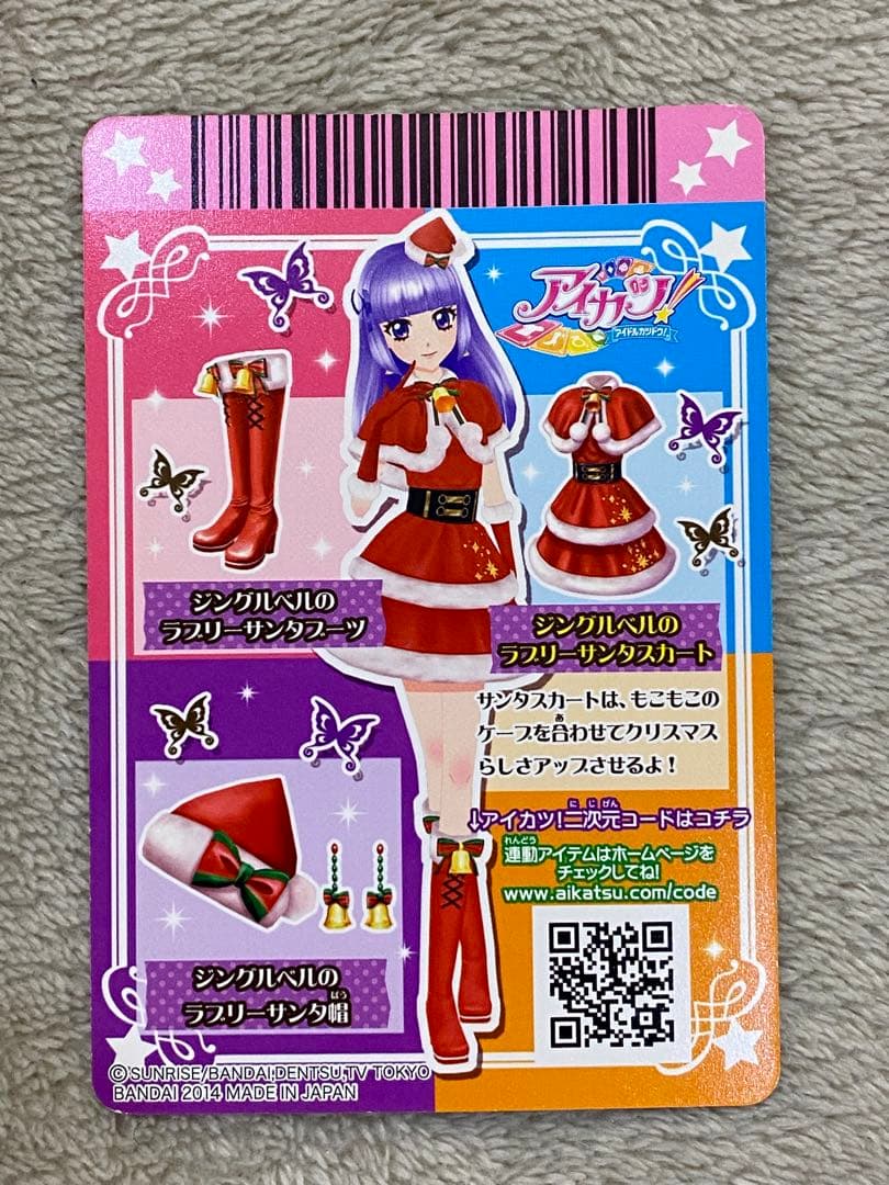 希少　アイカツ　ジングルベルのラブリーサンタ　クリスマスセット　パジャマ　あかり