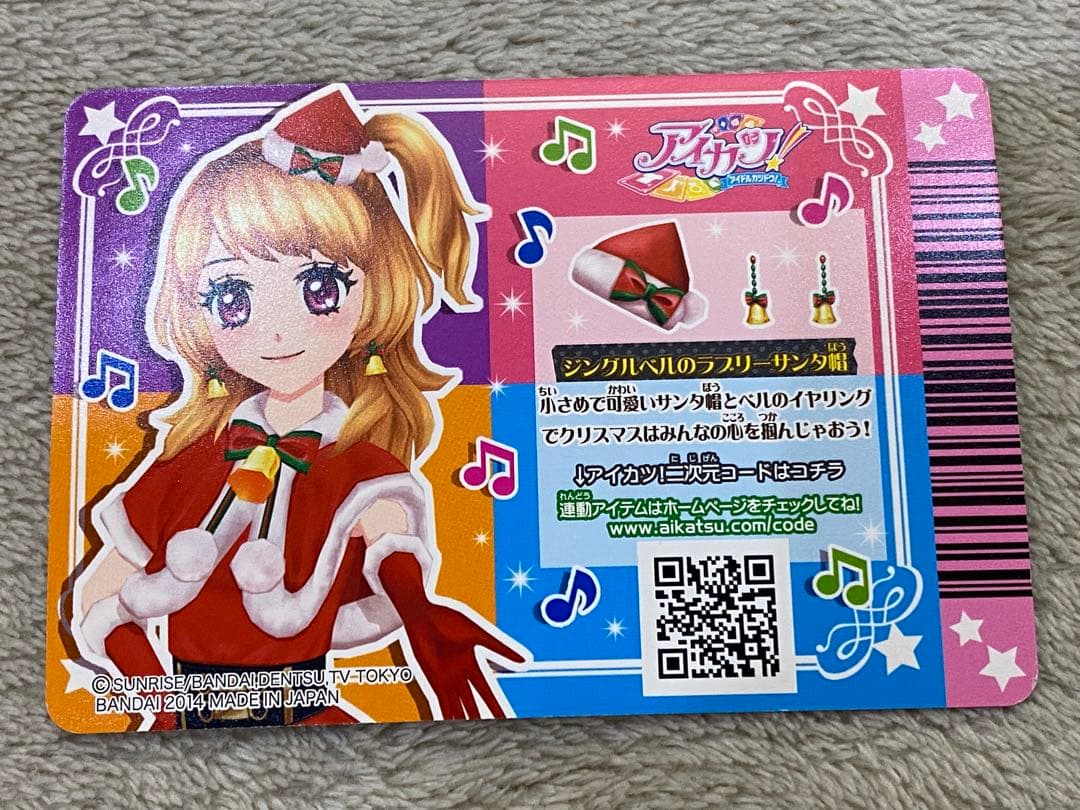希少　アイカツ　ジングルベルのラブリーサンタ　クリスマスセット　パジャマ　あかり