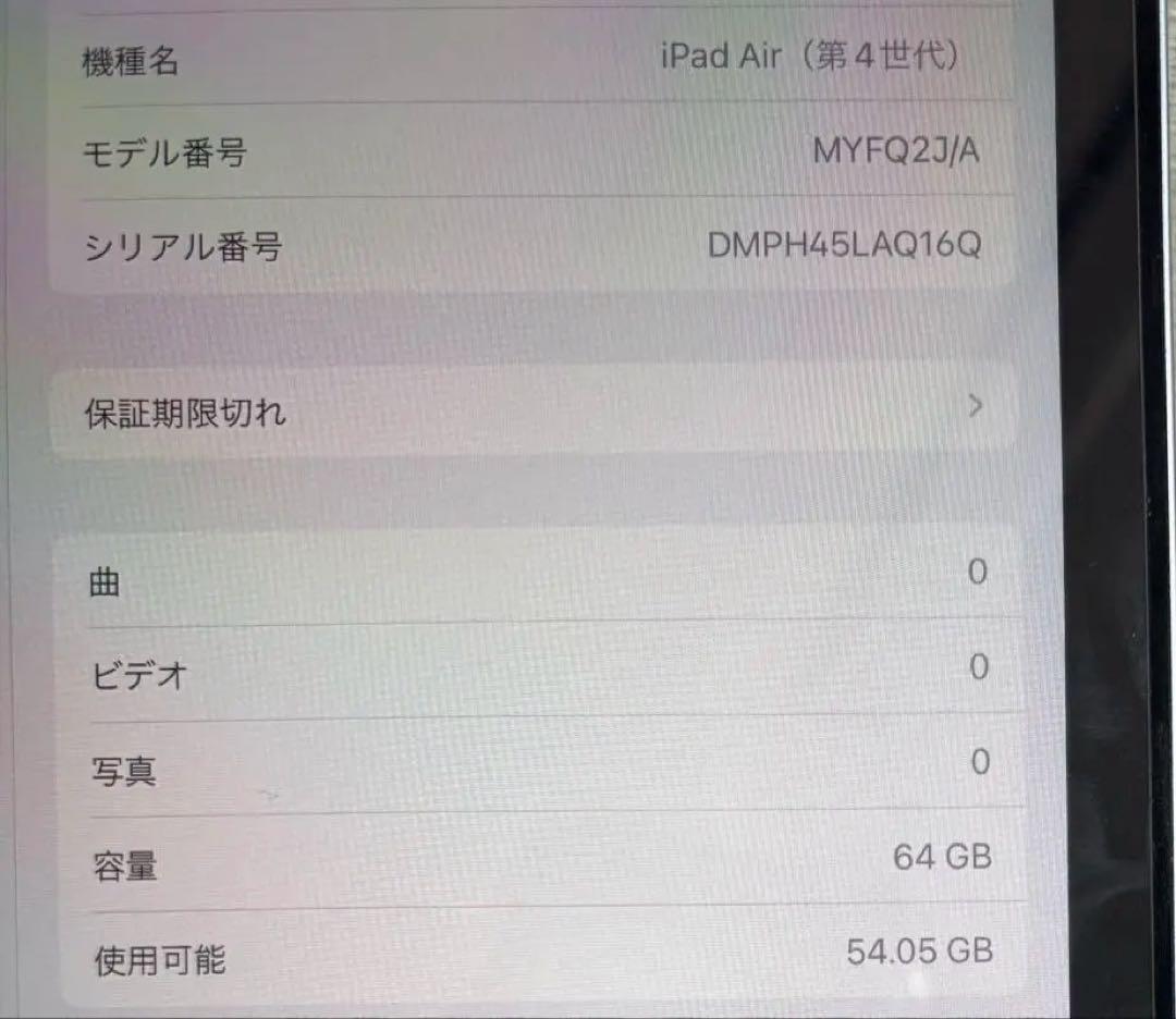 iPad Air 第4世代64G 本体　(anonymous )
