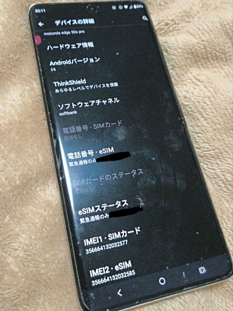 Motorola edge50s PRO スマートフォン　バニラホワイト　美品