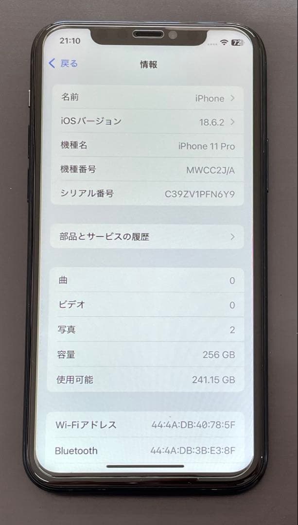 ほぼ新品‼️ iPhone11Pro SIMフリー256GBバッテリー新品+ガラス
