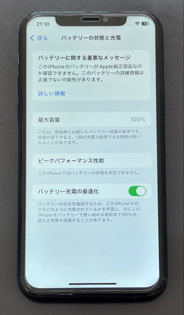 ほぼ新品‼️ iPhone11Pro SIMフリー256GBバッテリー新品+ガラス