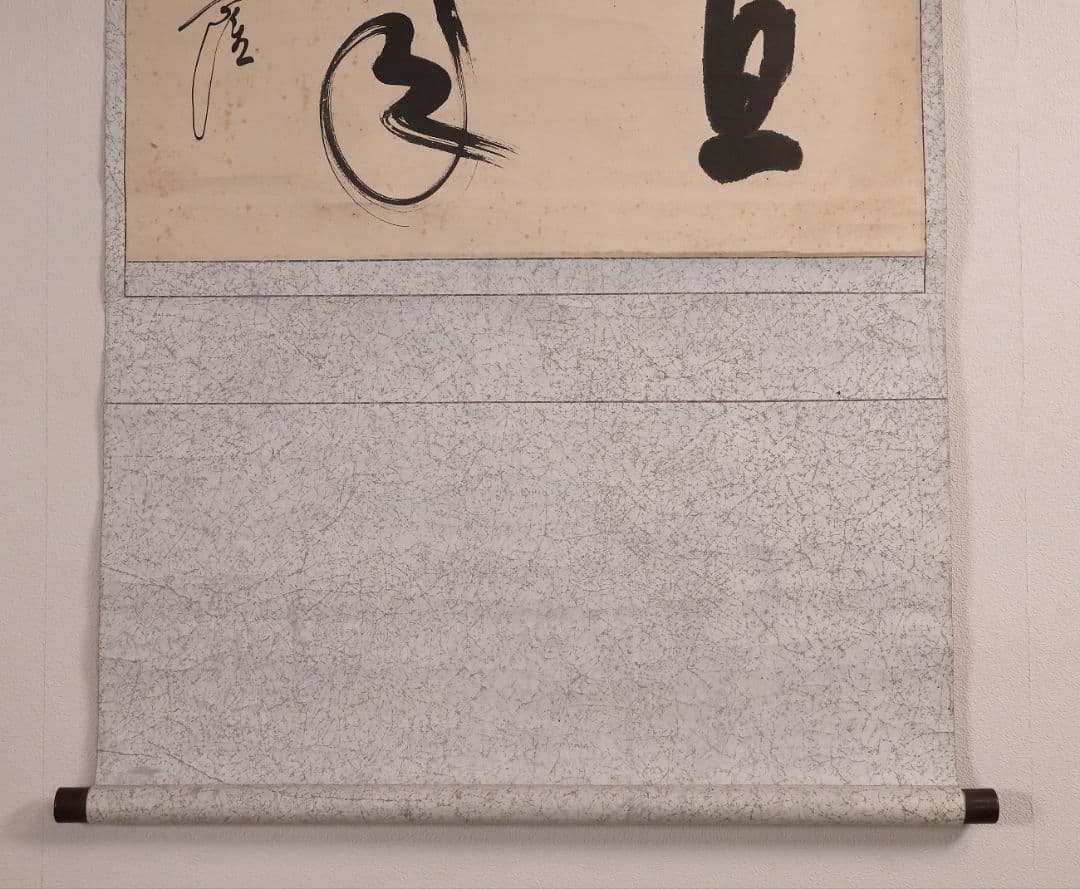 【模写】浄土真宗本願寺派 利井興隆「直来」書 紙本 掛け軸 横物 僧 MA855