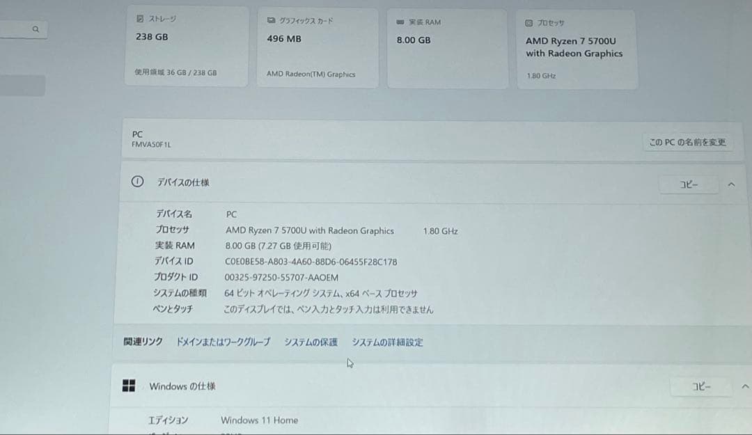 Windowsノート本体 lifebook AH50 F1 Ryzen7-5700U 8GB 256GB