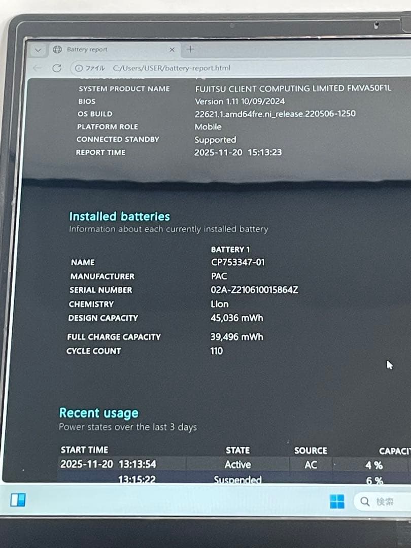 Windowsノート本体 lifebook AH50 F1 Ryzen7-5700U 8GB 256GB