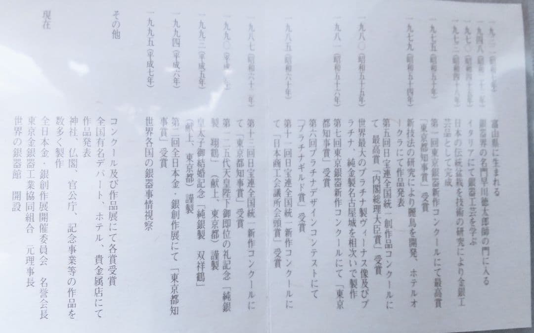 K*U様 ✨入札に変更！純銀 光則作 松竹梅✨