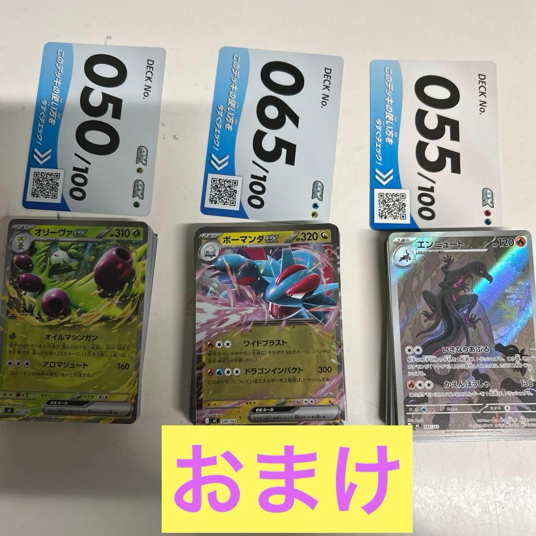 ポケモンカード スタートデッキ100 バトルコレクション 未開封 10個セット