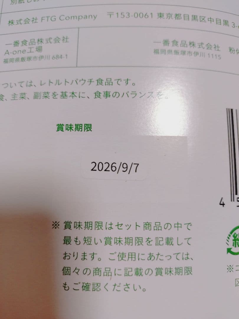 【新品未使用】グリーンブラザーズ　ワンデイクレンズセット2セット