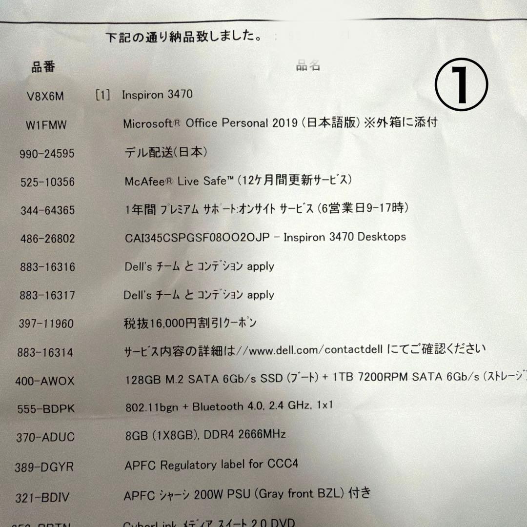 ★未使用★デスクトップパソコン DELL INSPIRON 3470