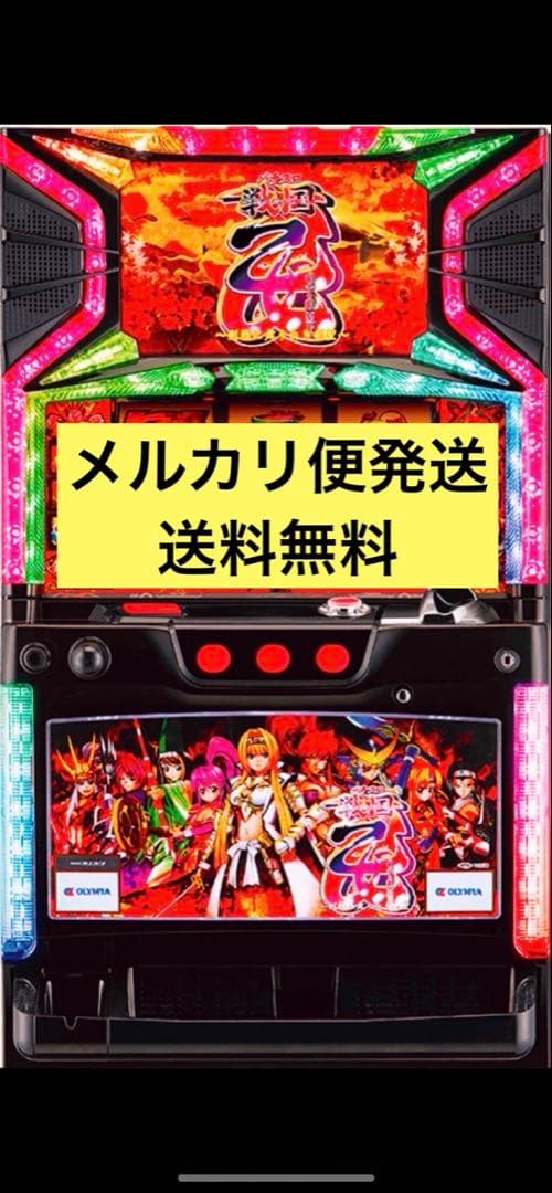 t*o様 戦国乙女 実機 メルカリ便発送 愛知県引き取り