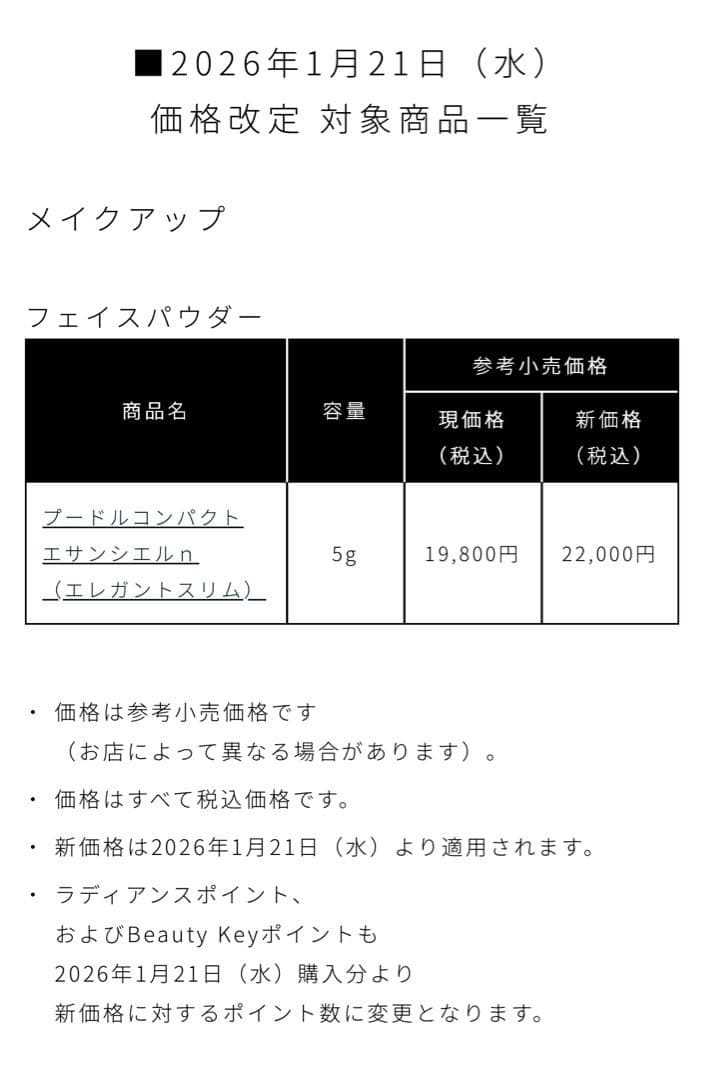 【週末セール】❣️エレガントスリム❣️プードルコンパクトエサンシエルｎ