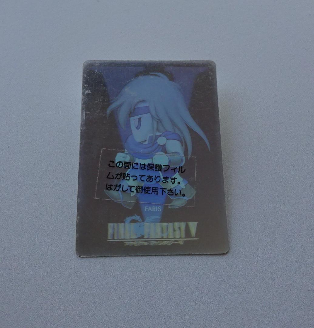【未剥がし】ファイナルファンタジーV ファリス ホログラムトレーディングカード