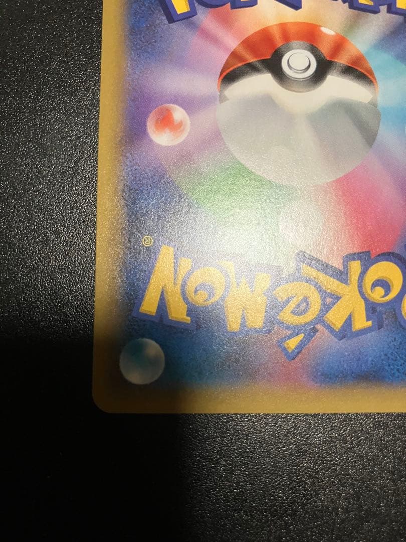 ひかるコイキング & わるいギャラドス 25th