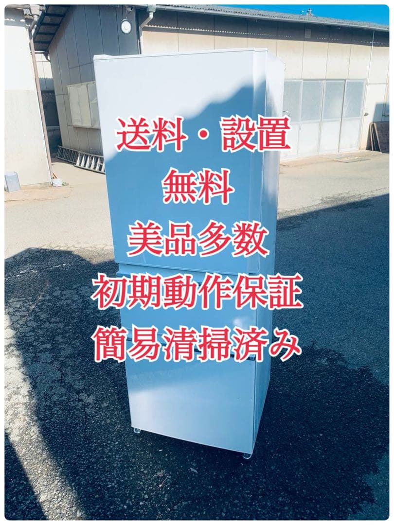 ♦MITSUBISHIノンフロン冷凍冷蔵庫【2020年製】MR-CX33FL-W