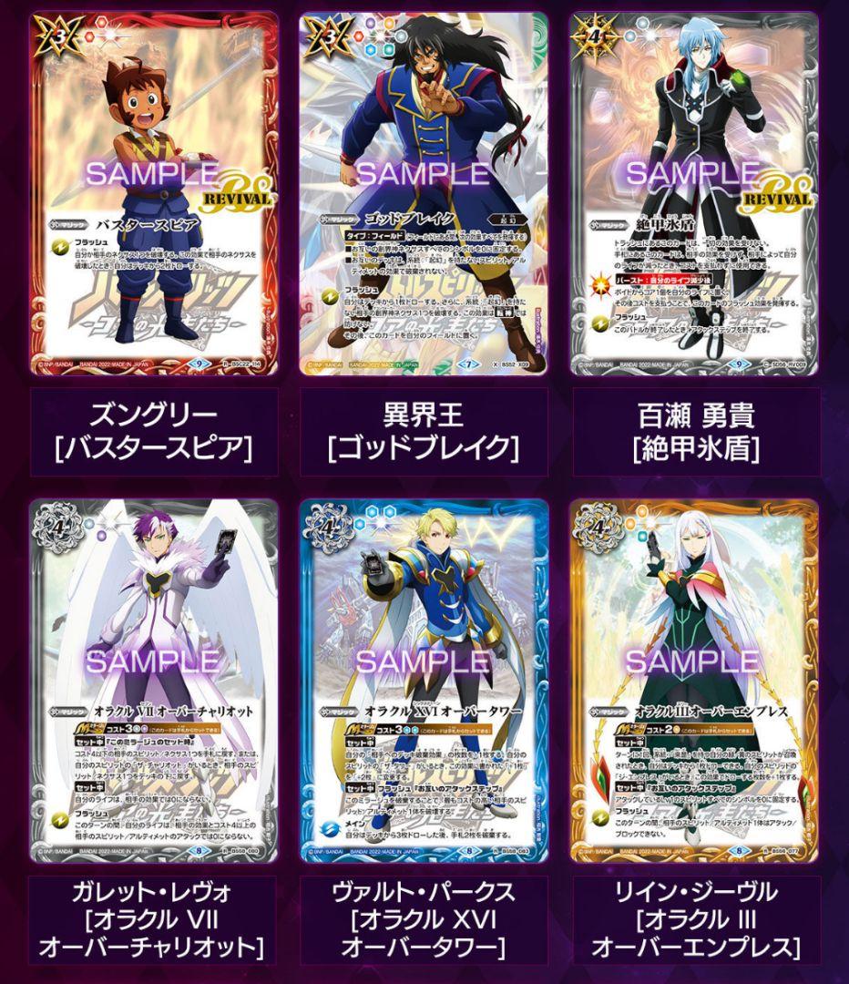 バトルスピリッツ プレミアム光主BOX【PB21】×２ボックス