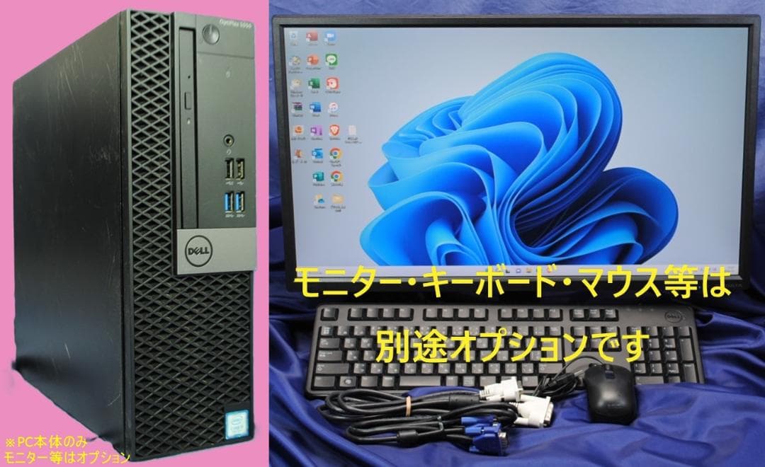 Dell Opti 5050 i5-7500 SSD+HDD/office/即使
