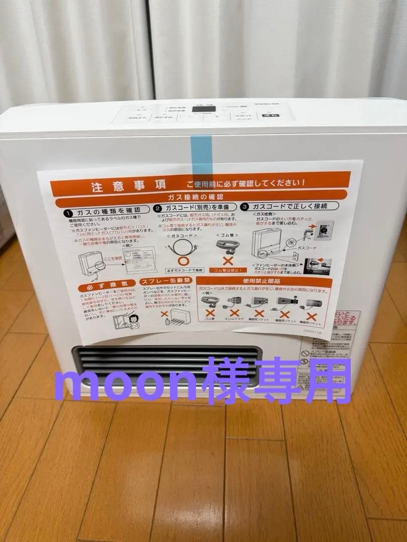 OSAKA GAS ガスファンヒーター 140-5902 13A