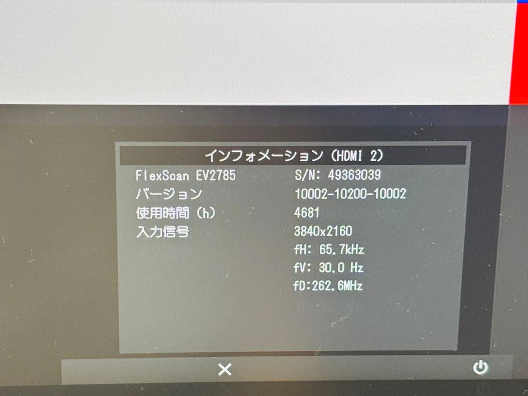 EIZO ブラック ディスプレイ 本体 EV2785