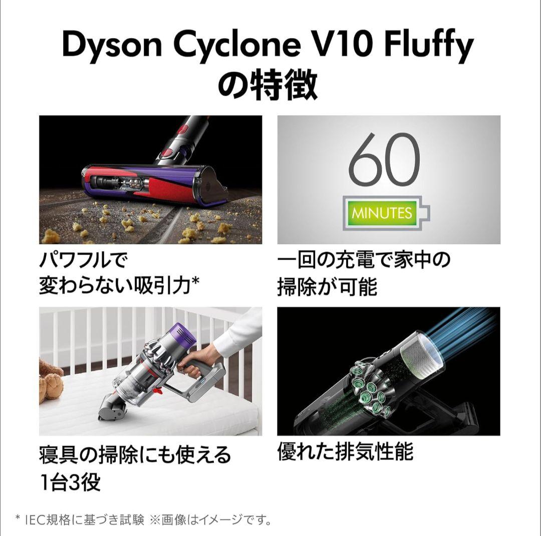 Dyson Cyclone V10 Fluffy SV12 FF LF 本体