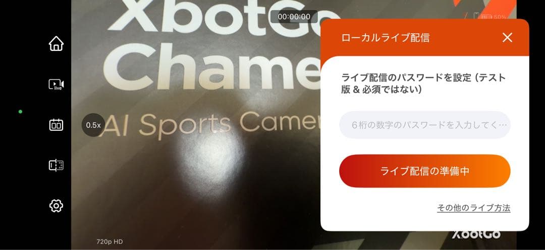 【値下げ　11/30まで】XbotGo Chameleon 自動追尾カメラ