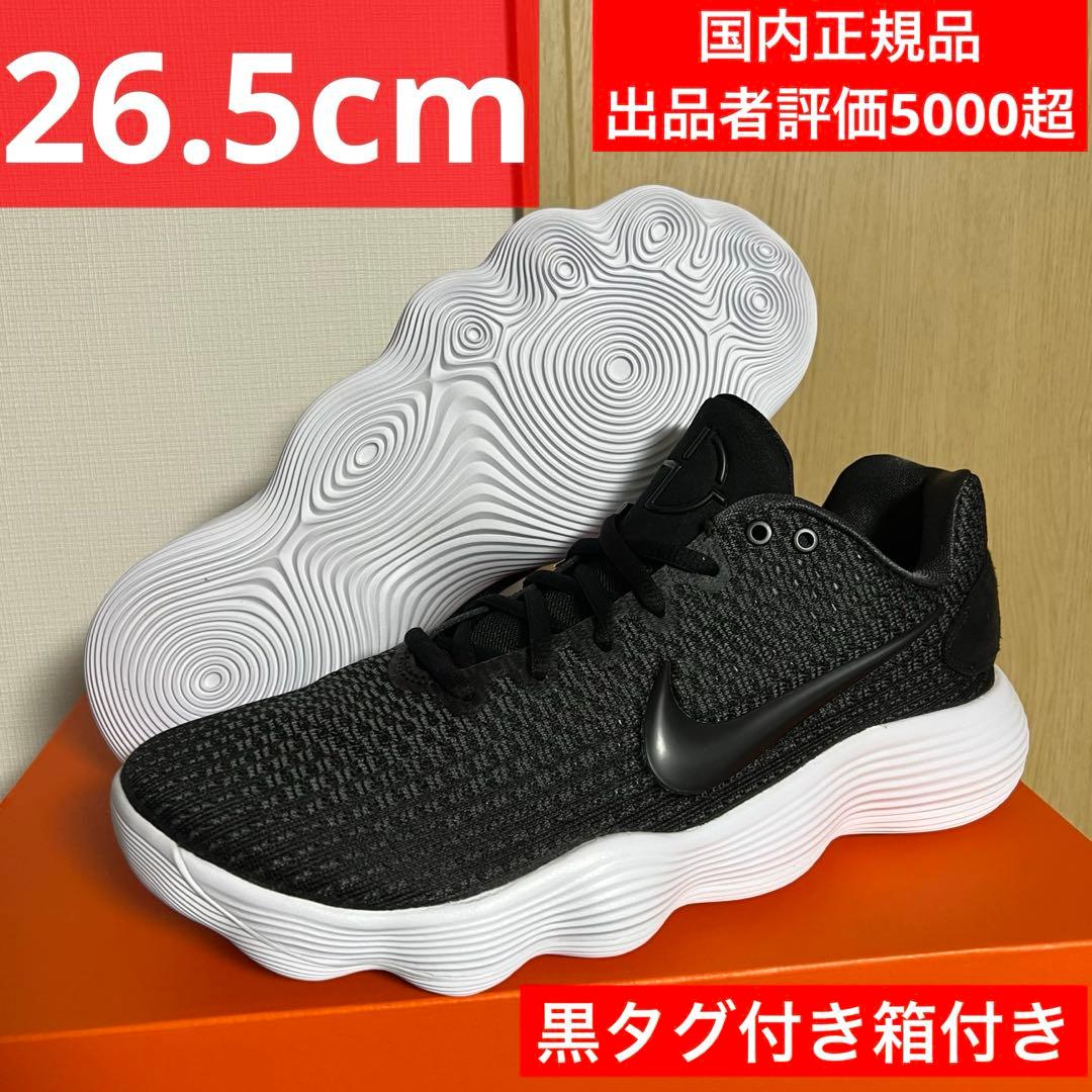 NIKE HYPERDUNK LOW 2017 BLACK WHITE ハイパー