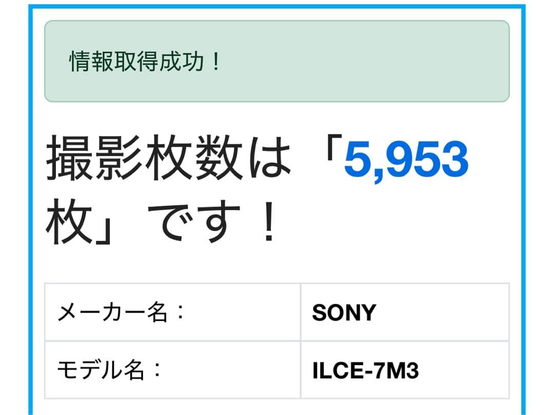 SONY α7Ill ボディ ILCE-7M3 フルサイズミラーレスカメラ