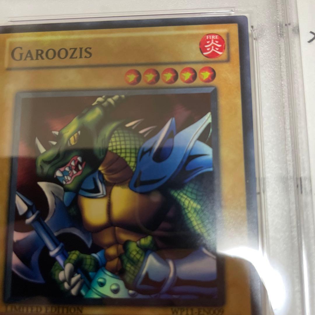 遊戯王　ガルーザス　スーパーレア　PSA9 wcs2011 wp11　英語