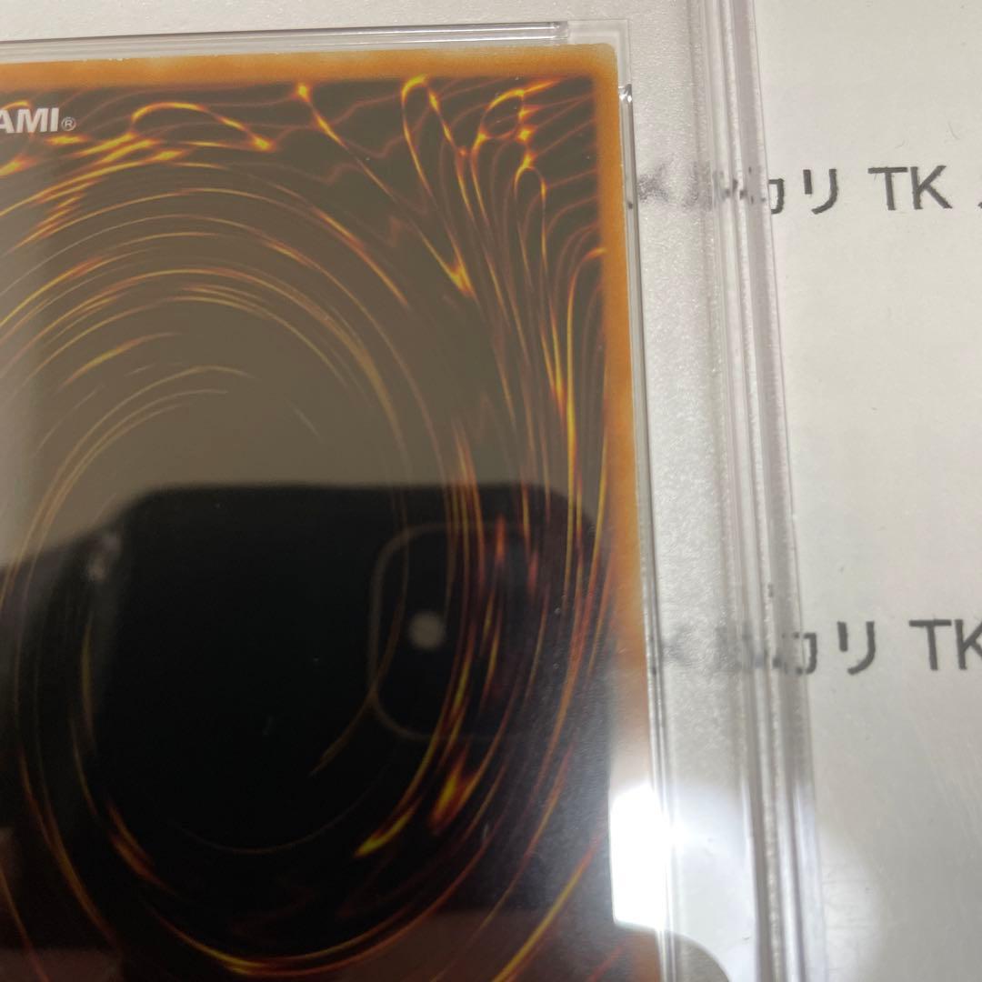 遊戯王　ガルーザス　スーパーレア　PSA9 wcs2011 wp11　英語