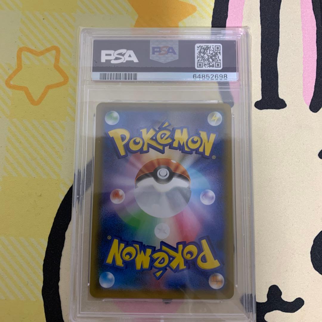 ジュラルドンv sa psa10