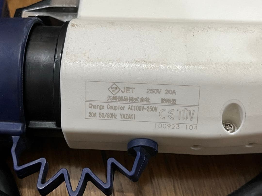 EV 200V充電ケーブル 100 V変換ケーブル付 おまけ付