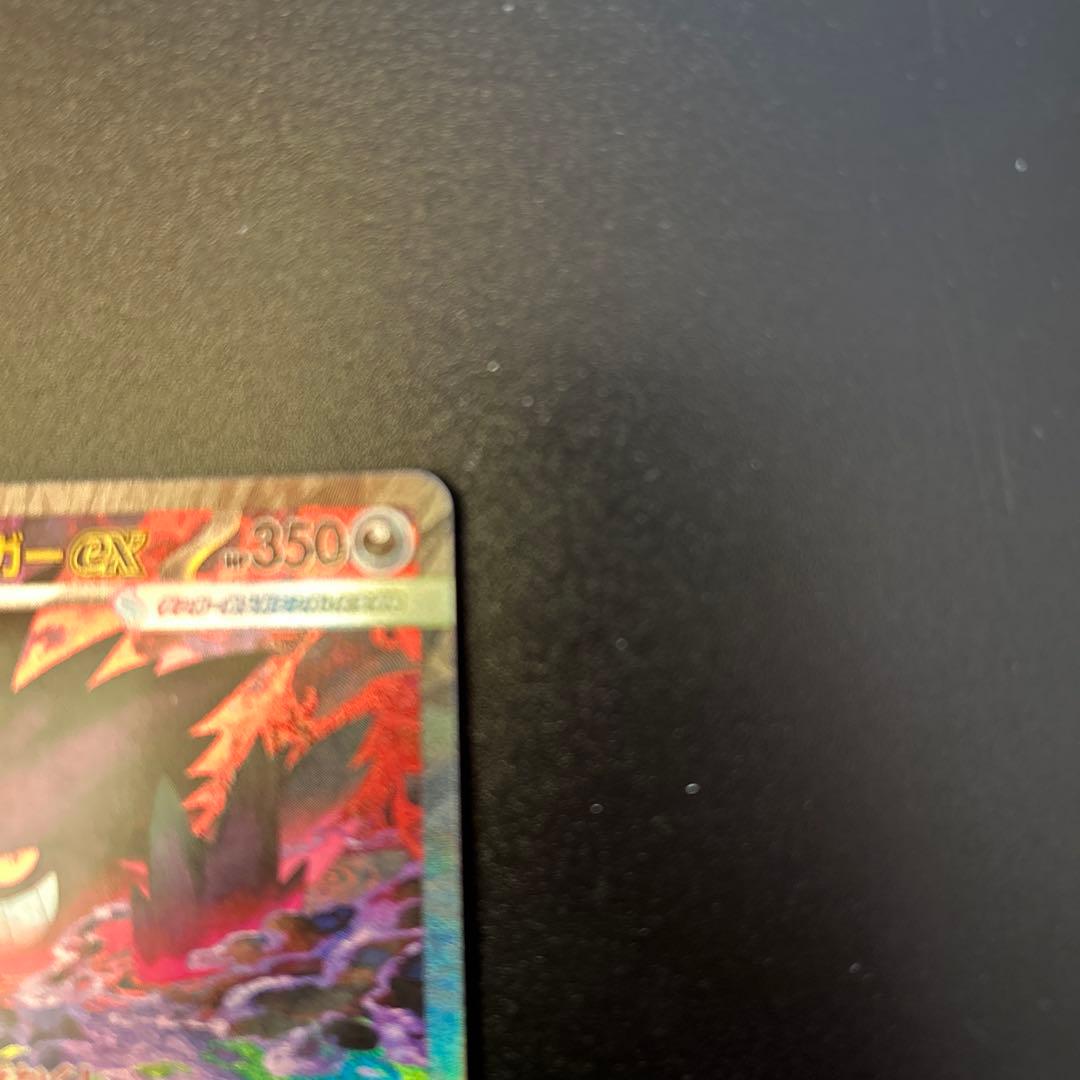 A*r様 メガゲンガー　SAR MAセット