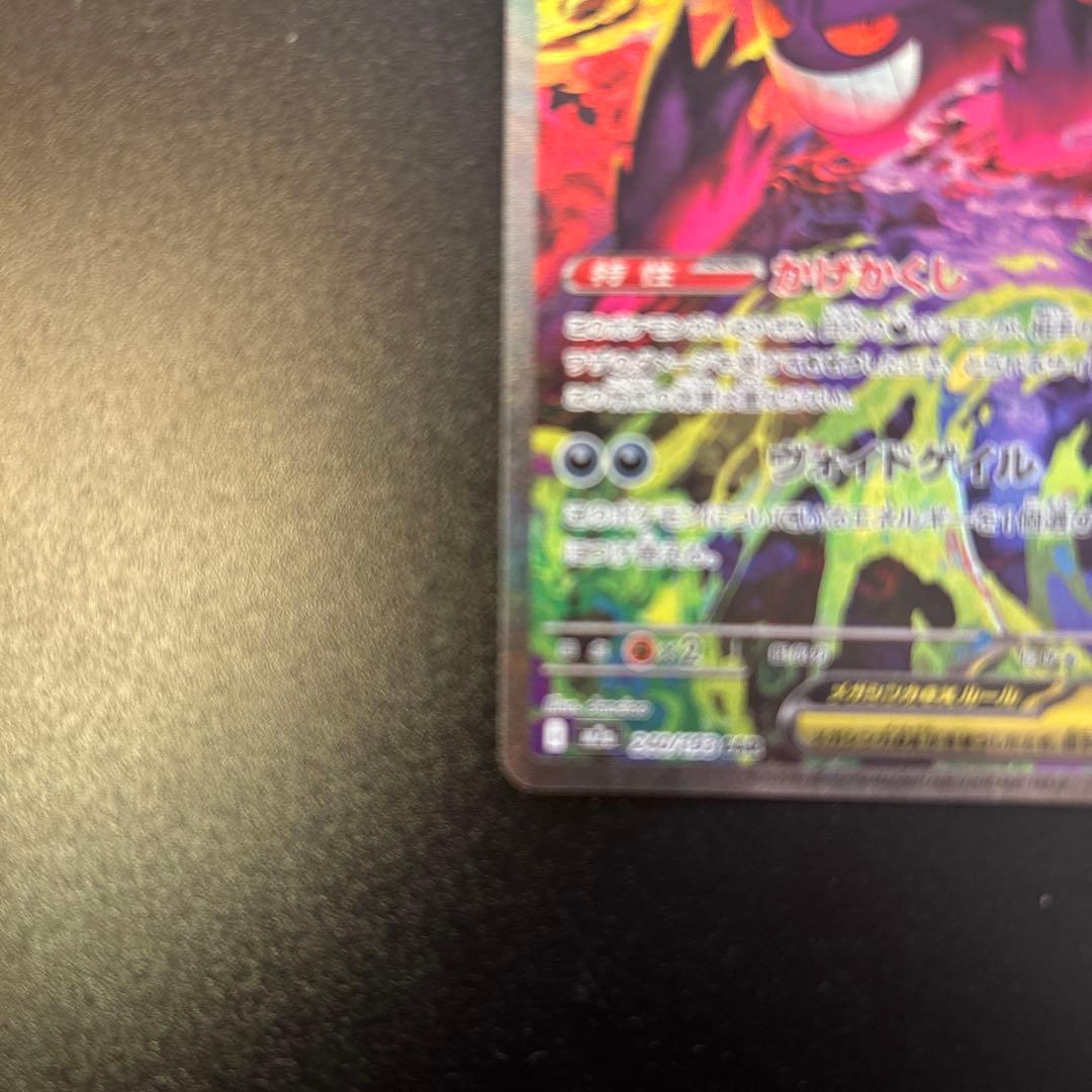 A*r様 メガゲンガー　SAR MAセット