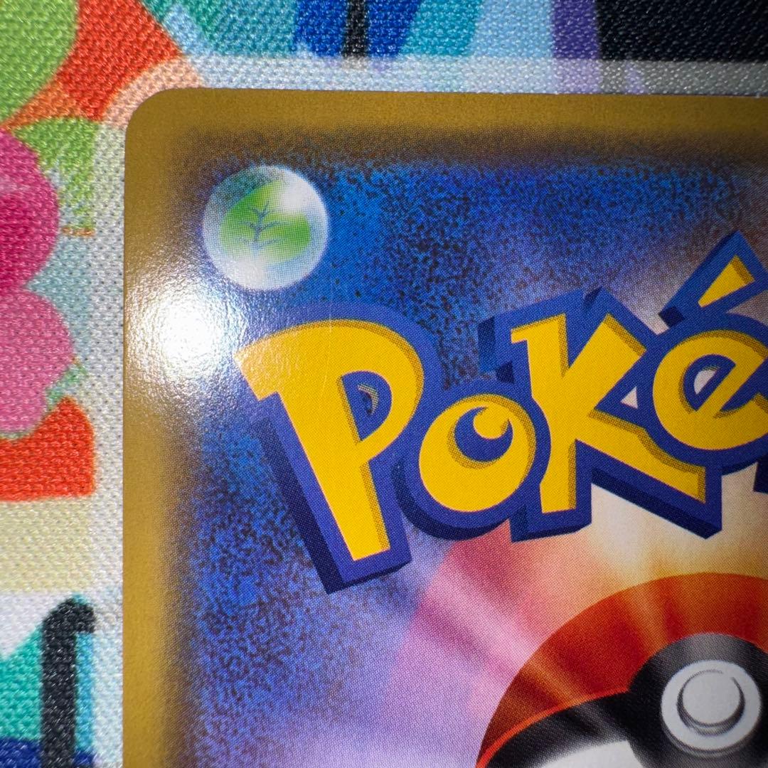 ポケモンカード　漫才ごっこピカチュウ　プロモ　引退品　dp bw 旧裏　xy