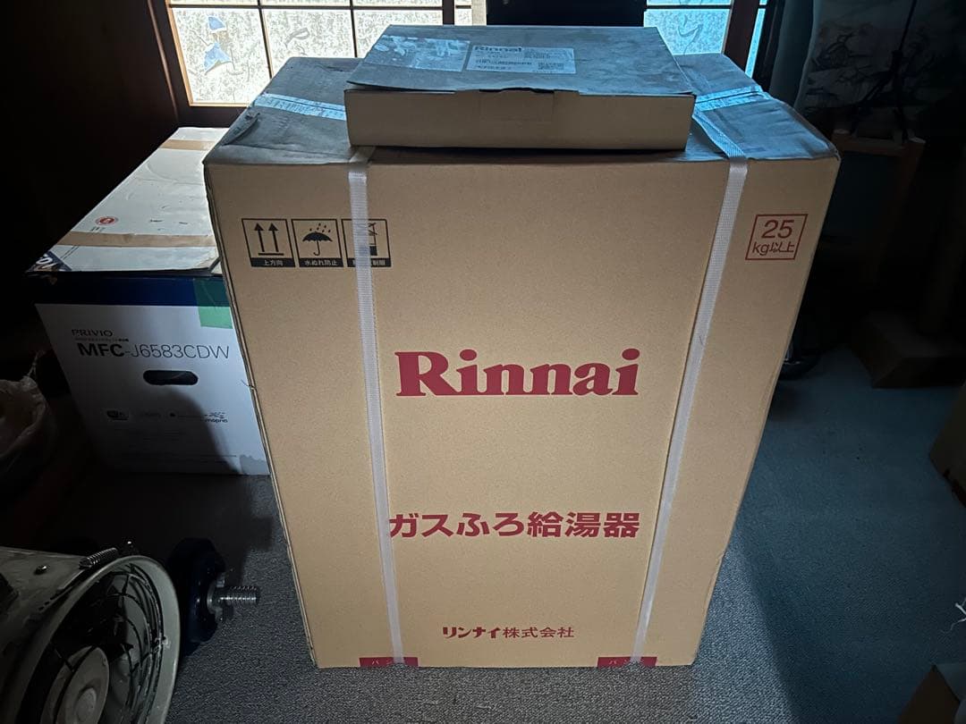 Rinnai ガスふろ給湯器 RUF-A2005SAW(B)