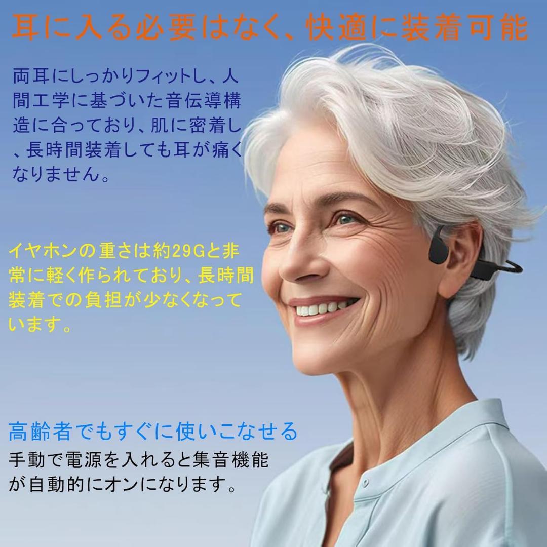 大特価❣️ 集音器 骨伝導 高齢者集音器 ワイヤレス 軽量