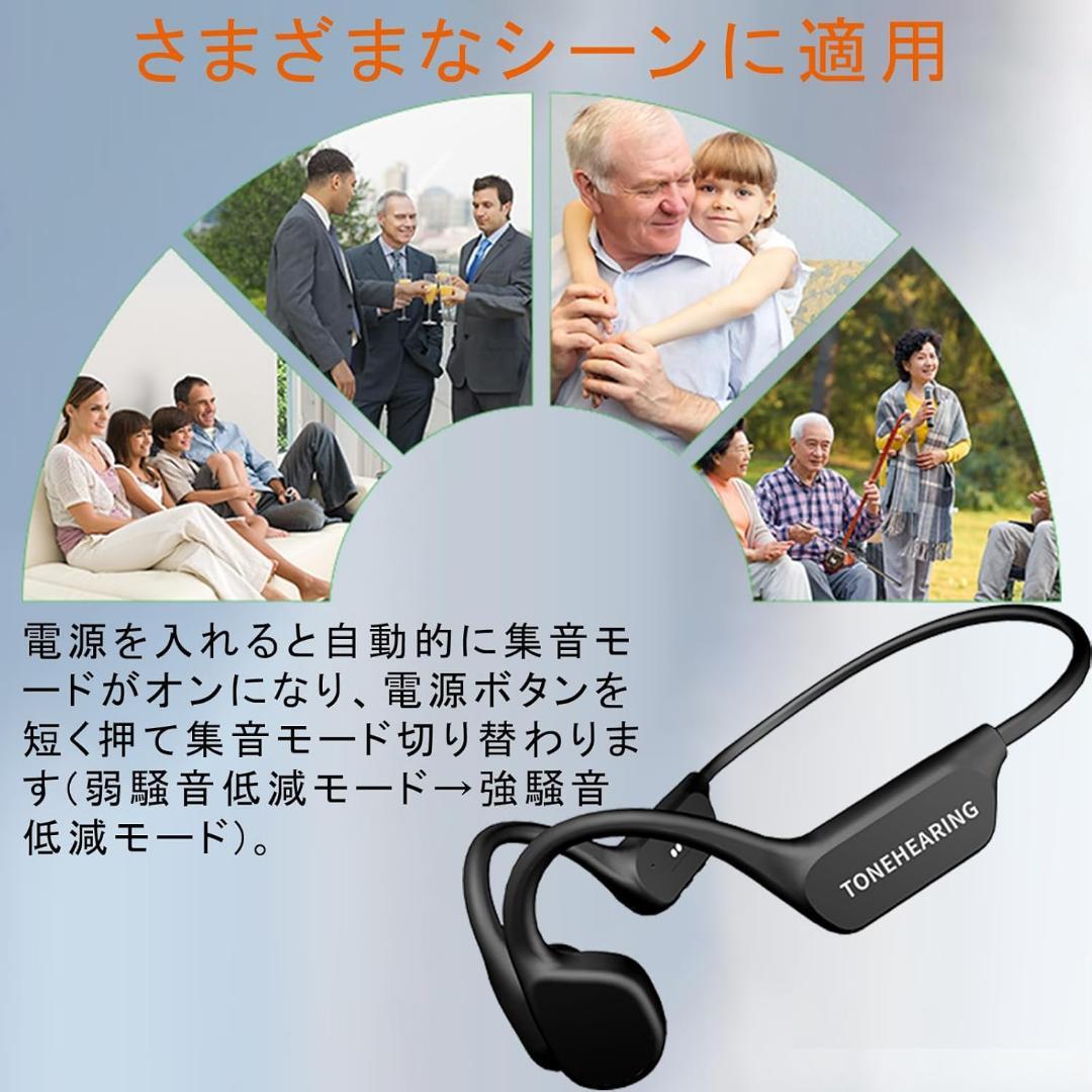 大特価❣️ 集音器 骨伝導 高齢者集音器 ワイヤレス 軽量