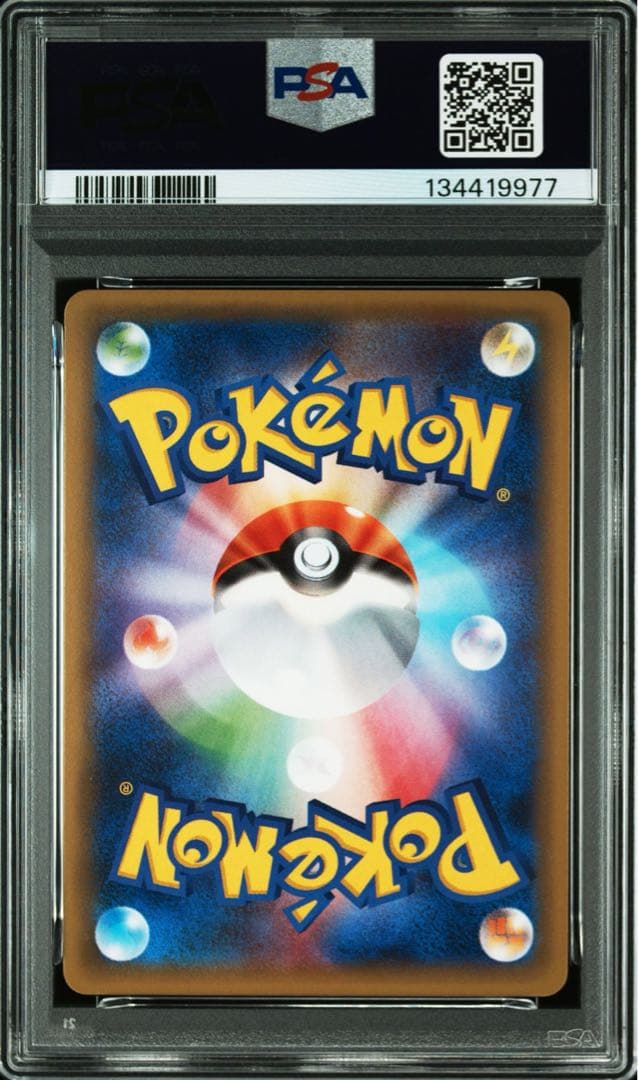 PSA10＊2016 ニョロボン 20th CP6 20周年 Poliwrath